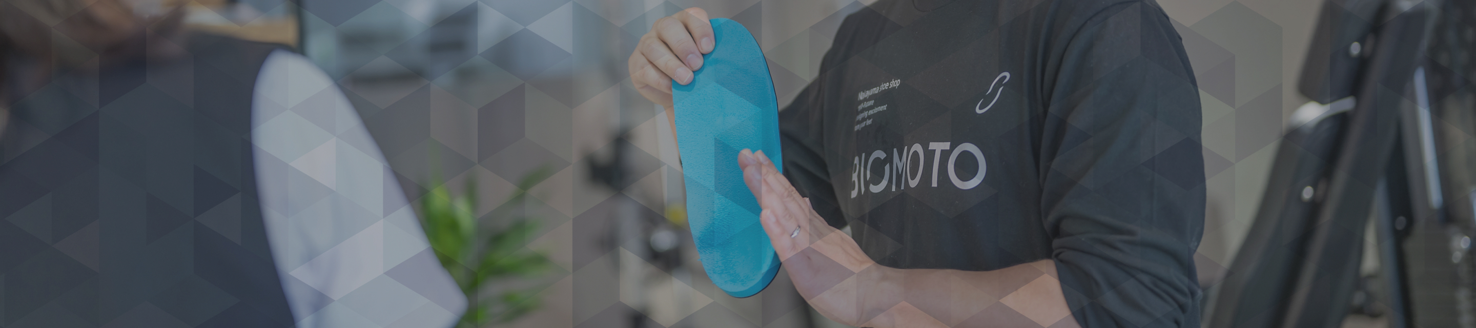 BIOMOTOのインソール